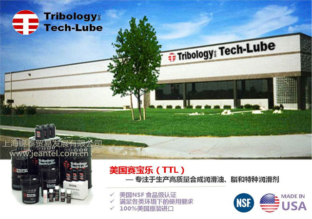 賽寶樂TTL，食品級(jí)NSF認(rèn)證列表