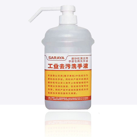 工業去污洗手液