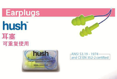 重復使用硅膠耳塞