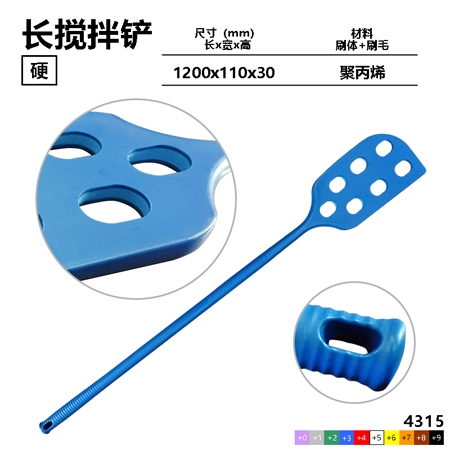 長(zhǎng)攪拌鏟（可探磁）